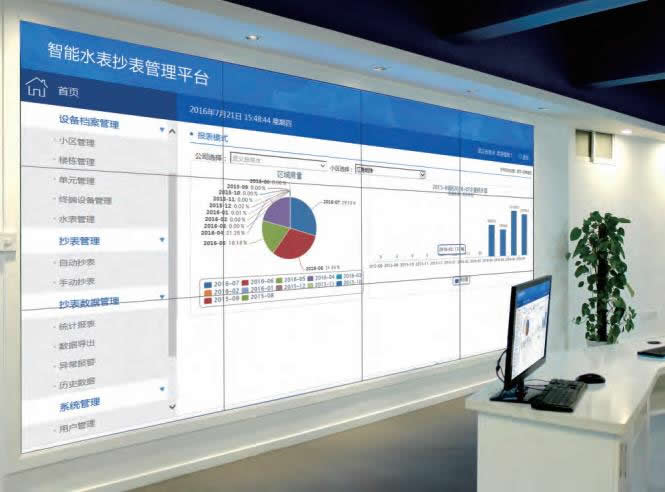 智能水表抄表管理系统